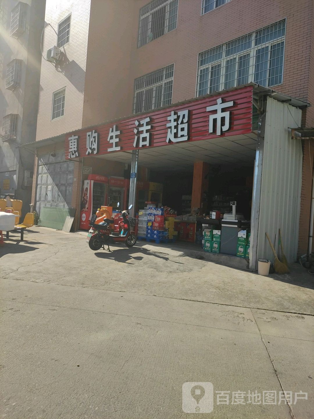 惠购生活超市(春云路店)