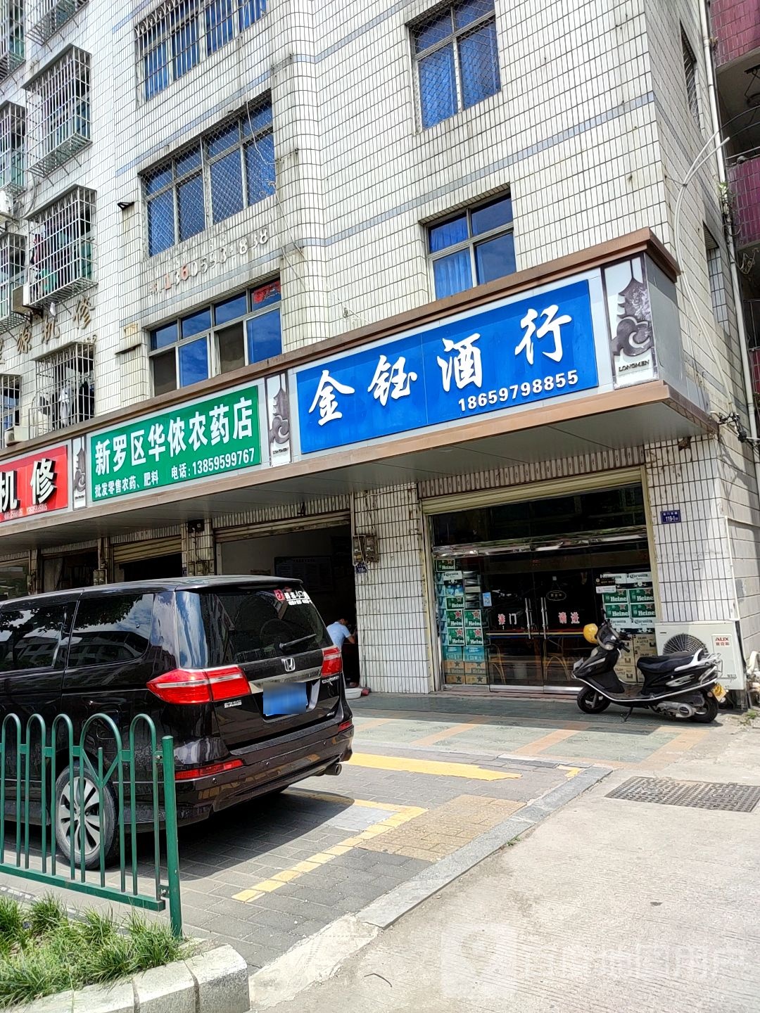 新罗区华侬龙药店