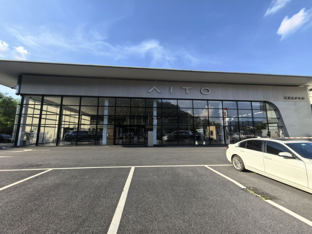 AITO授权用户中心·云浮云城环市东路