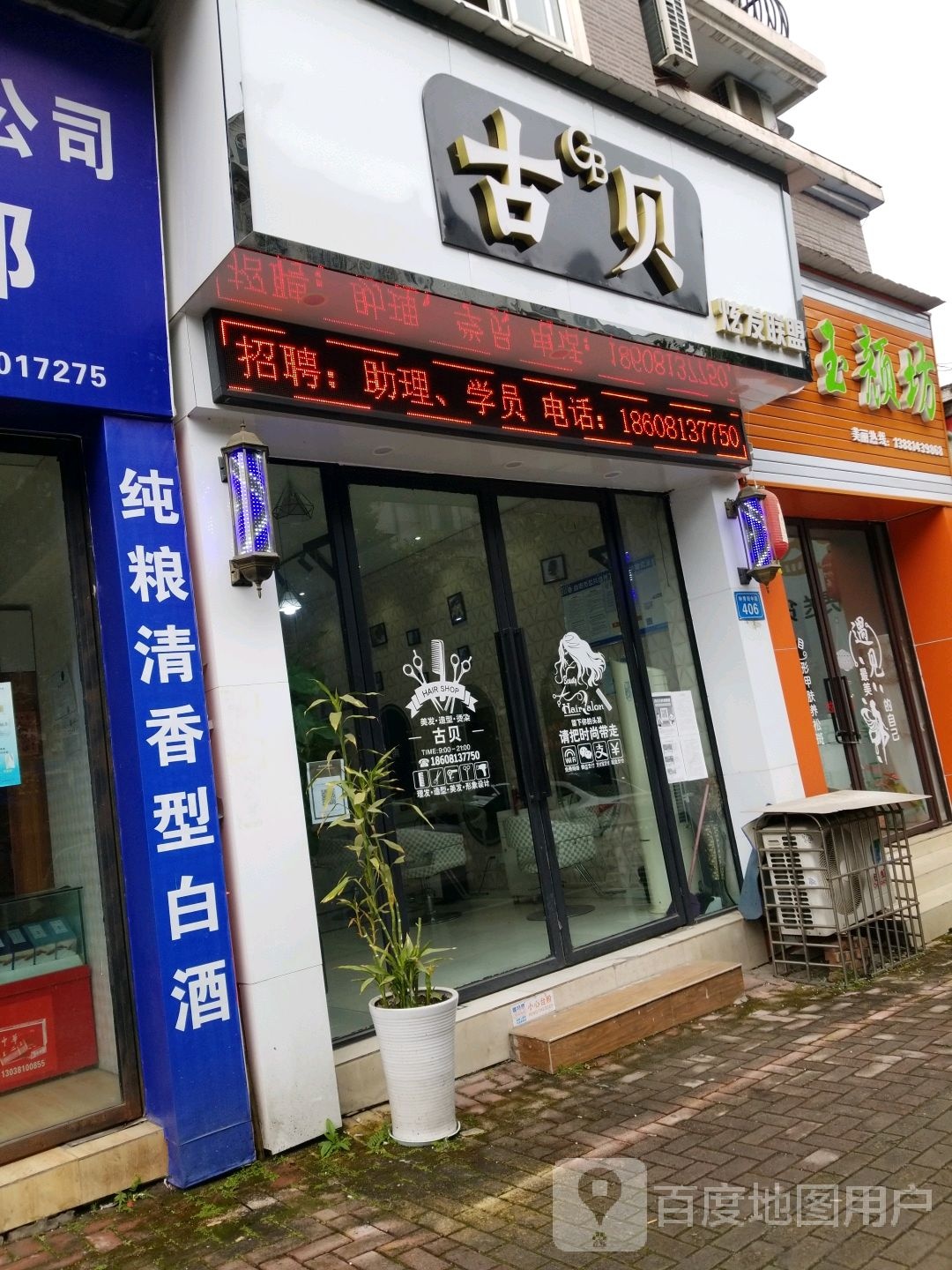 古杯(凯丽名城店)