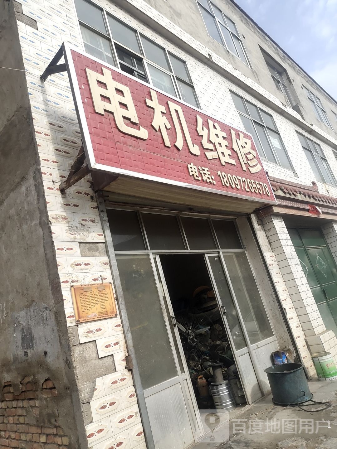 电机维修