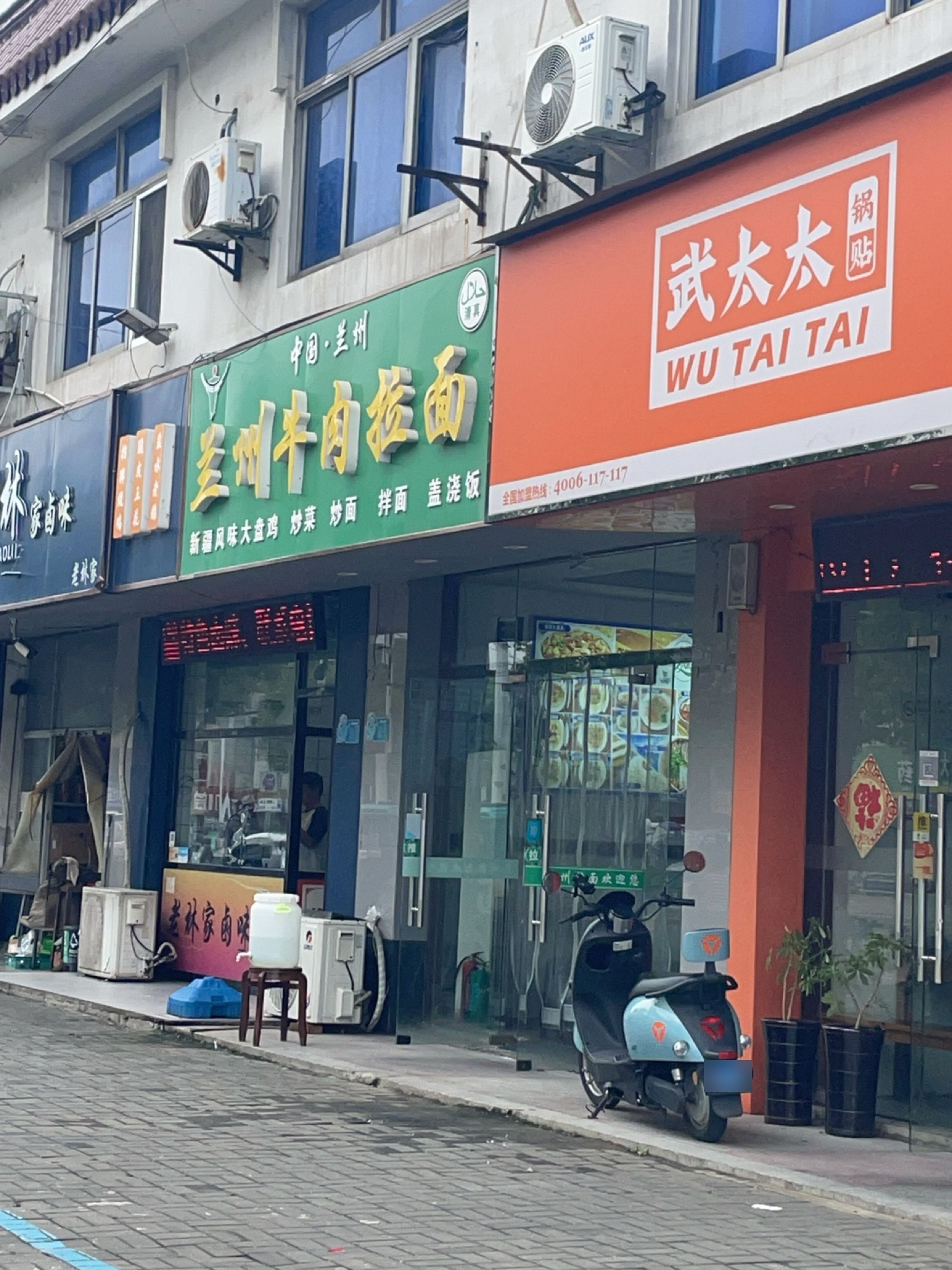 清真兰州牛肉拉面