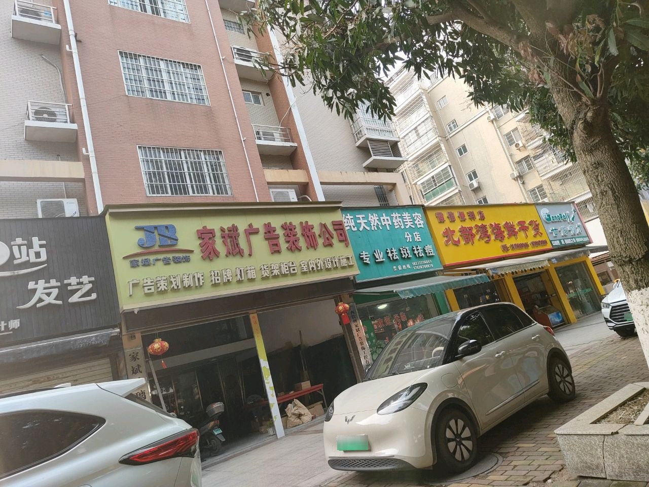 北部湾海鲜干货