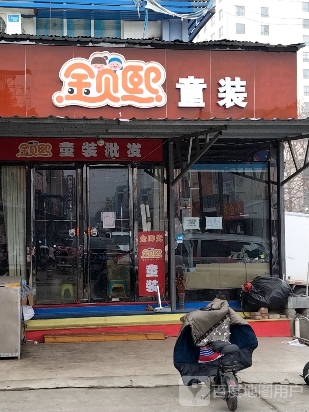 金贝贝(张衡大道店)