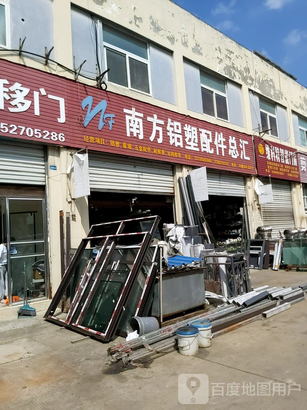 南方铝塑配件总汇