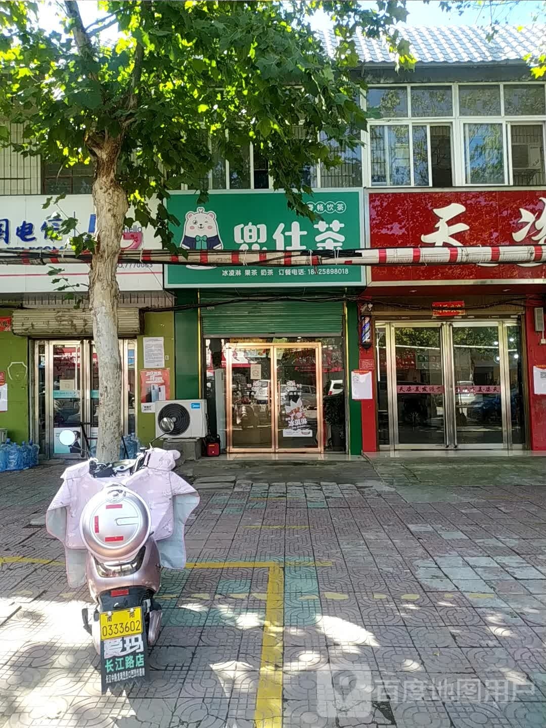 兜仕茶(溧河新街店)