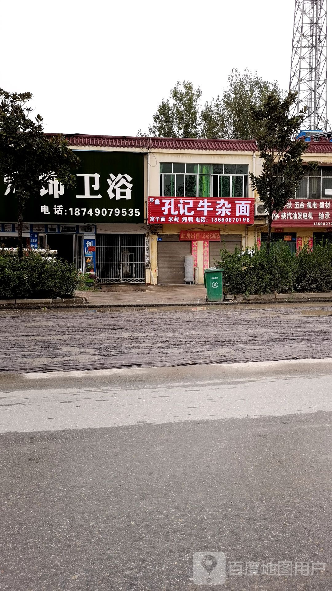 邓州市十林镇锦鸿灯饰卫浴