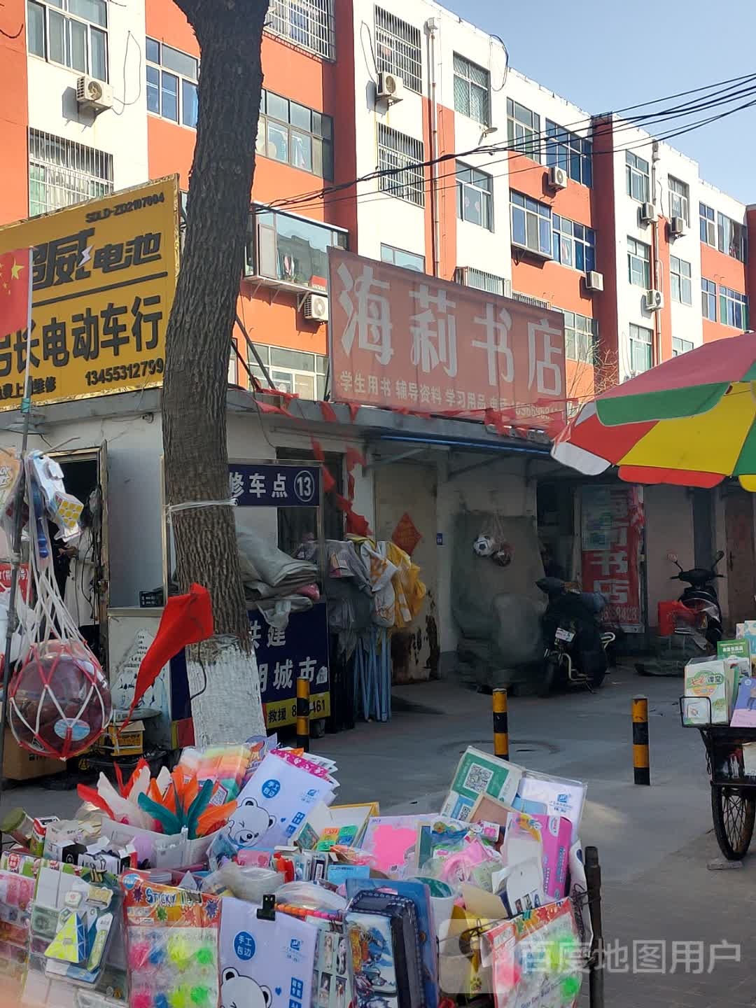 海莉书店(云涛小区店)