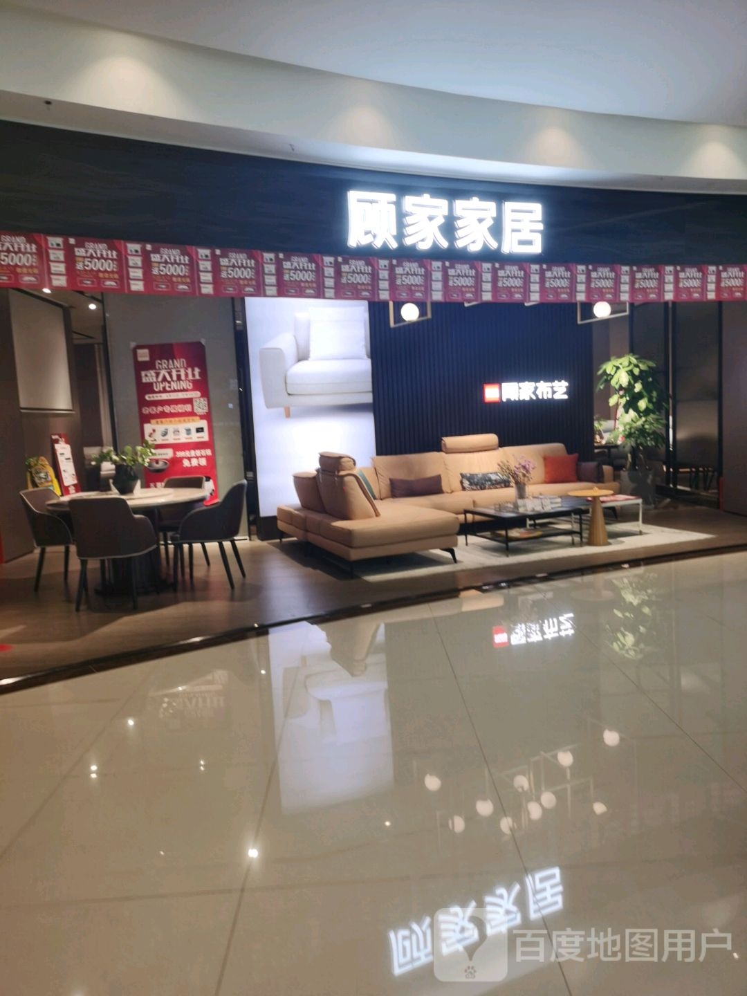 顾家家居(浙江省宁波市沧海路港隆时代广场睡眠中心单店)