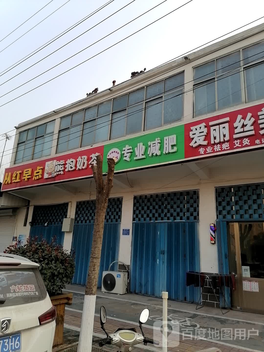 熊抱奶茶