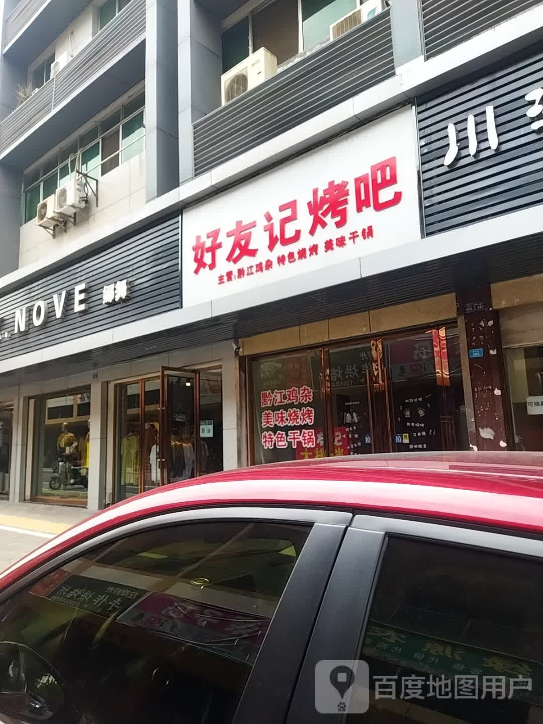 好友记考吧