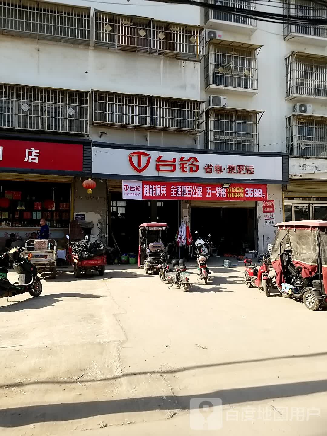 淮阳区白楼镇台铃电动车(龙都大道北路店)