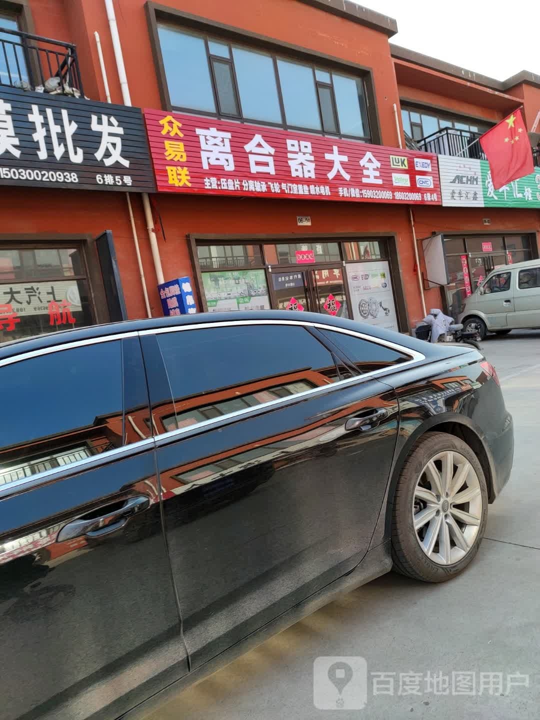 众易联离合器大全
