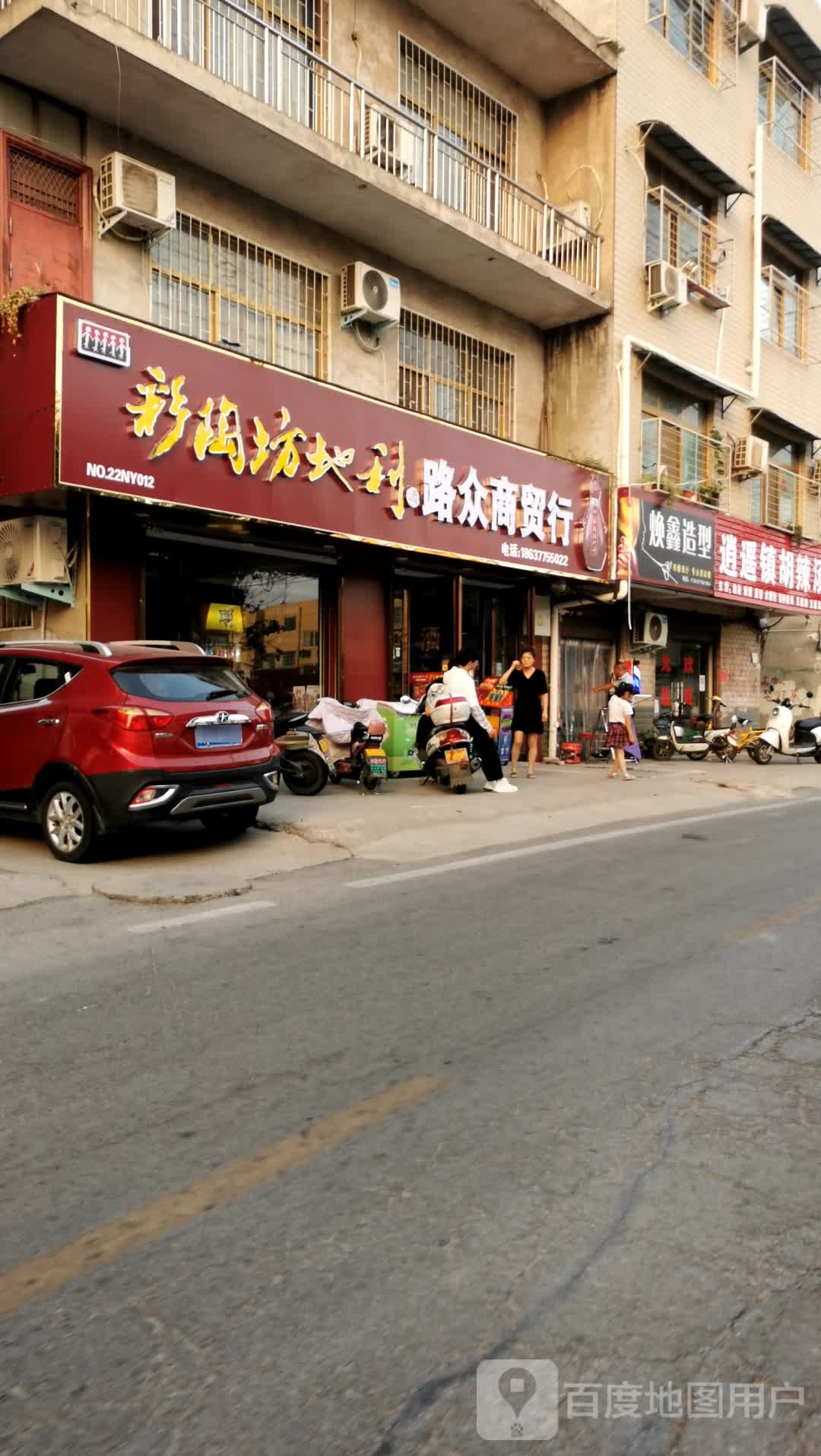 路众商贸行