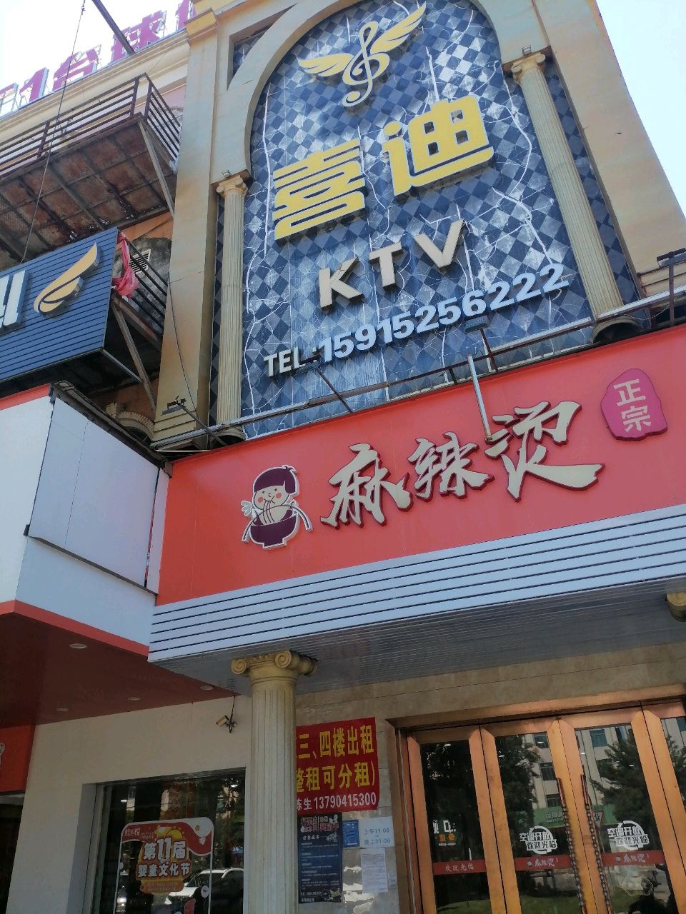 皇迪KTV