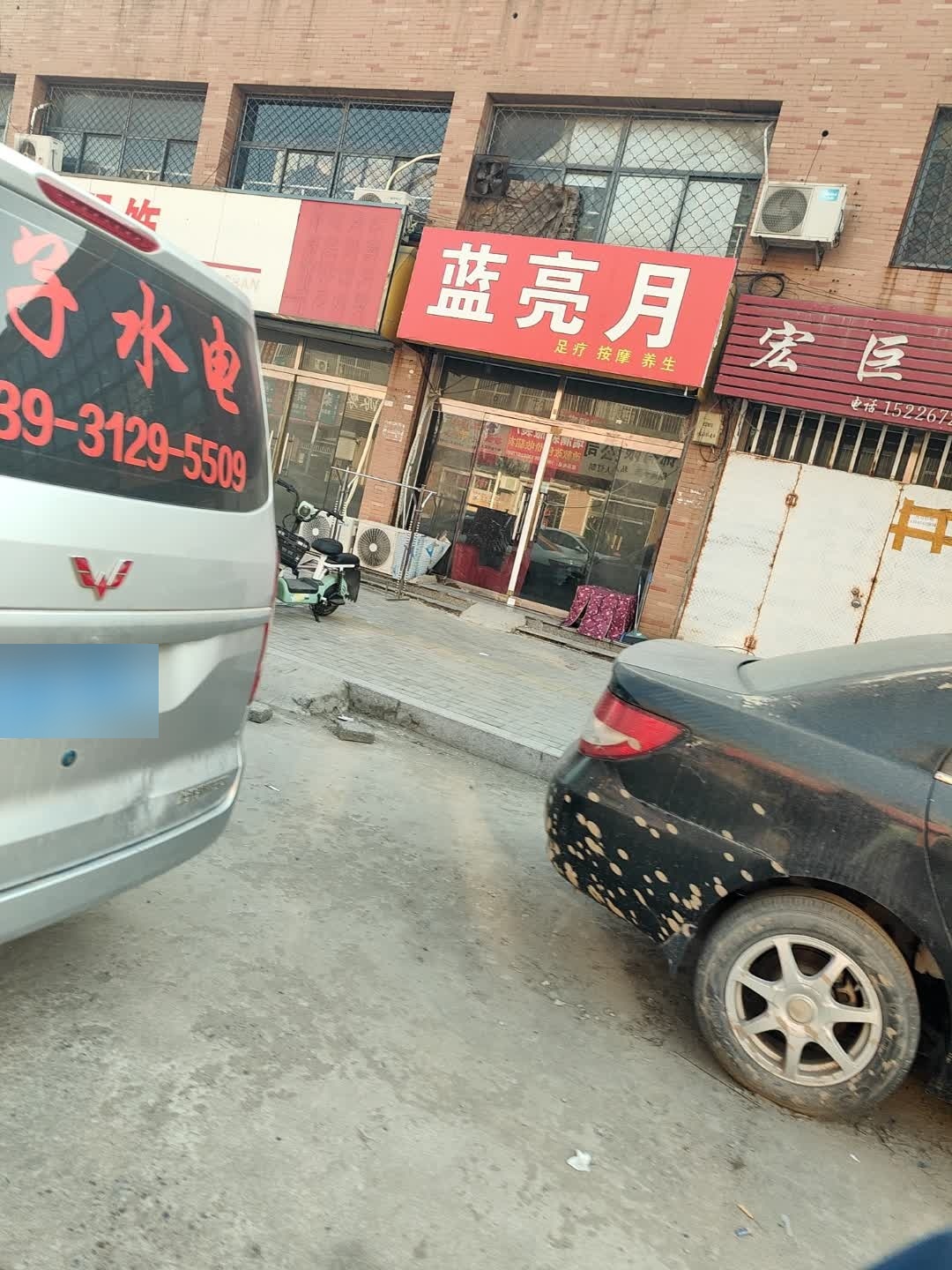 蓝亮月足疗按摩养生环境