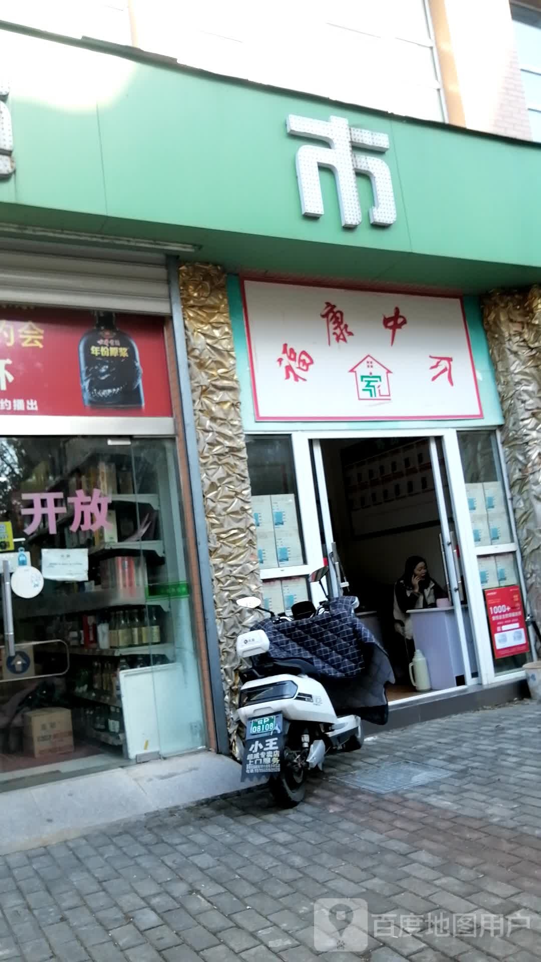 红四岭蔬果超市(江润丽景苑店)