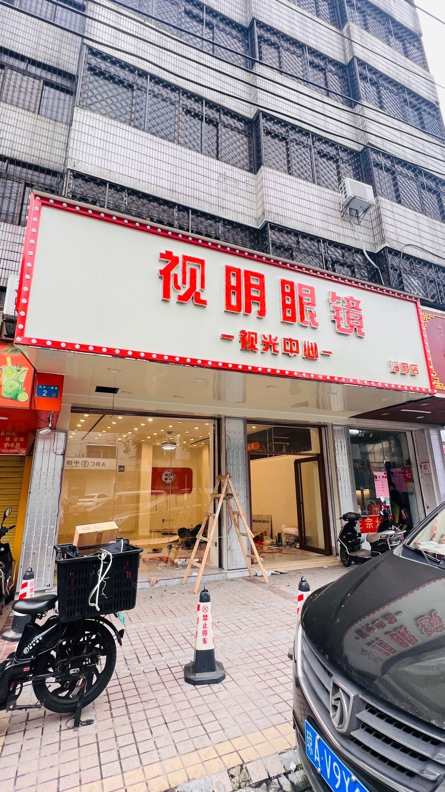 视明眼镜视光中心(海府路店)