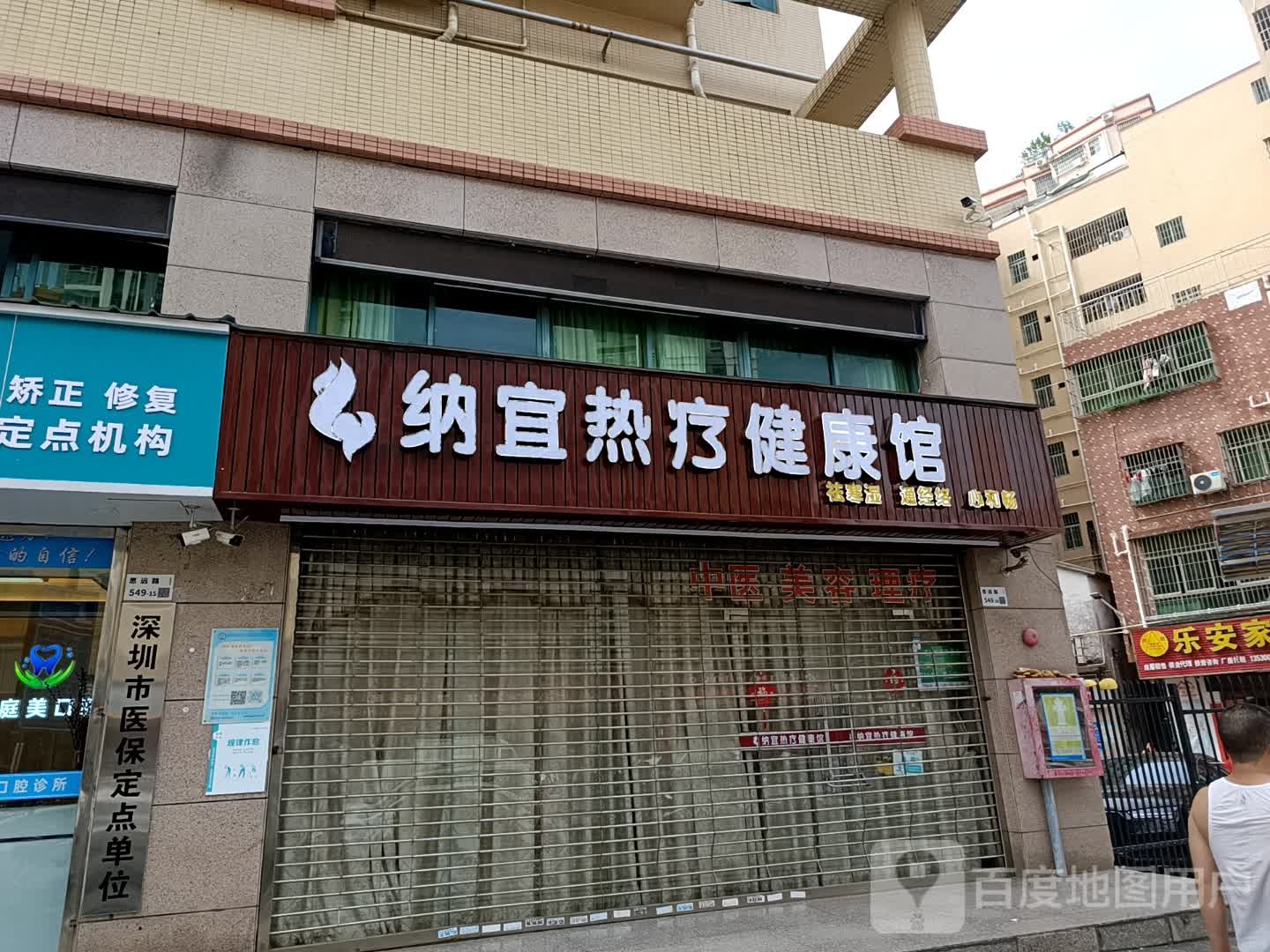 纳米热疗汗蒸馆(下南二路店)