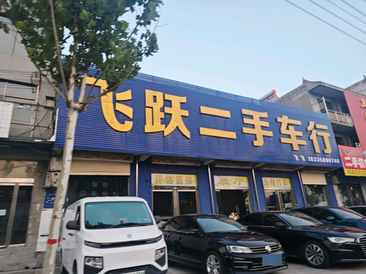 维修经销回收二手机电