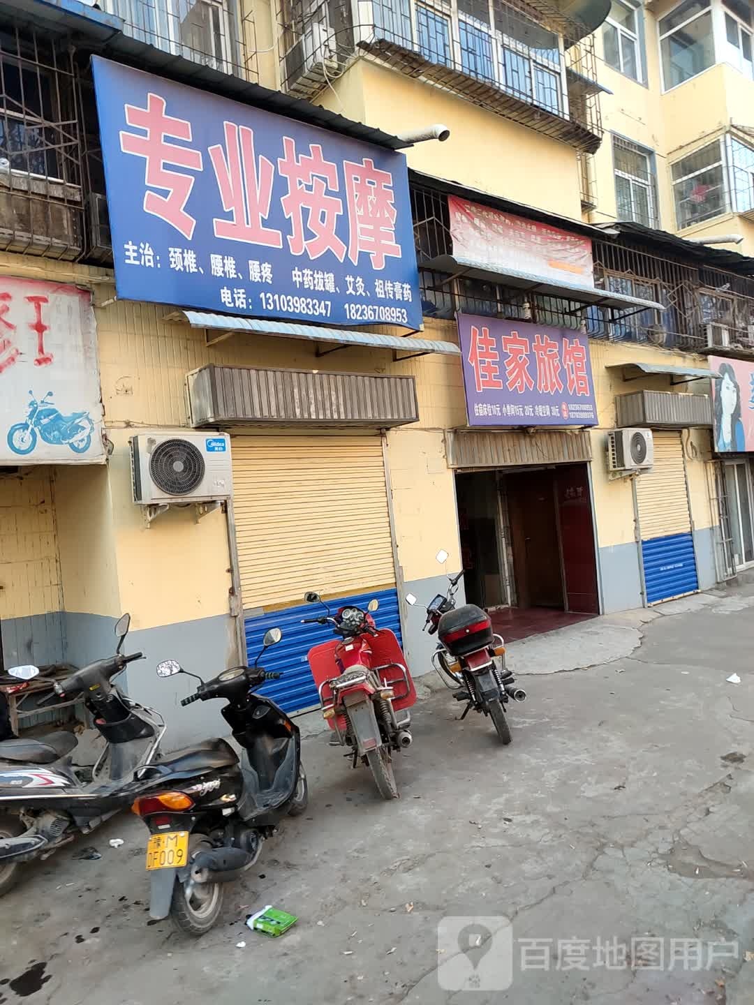 佳家旅馆(宋会路店)