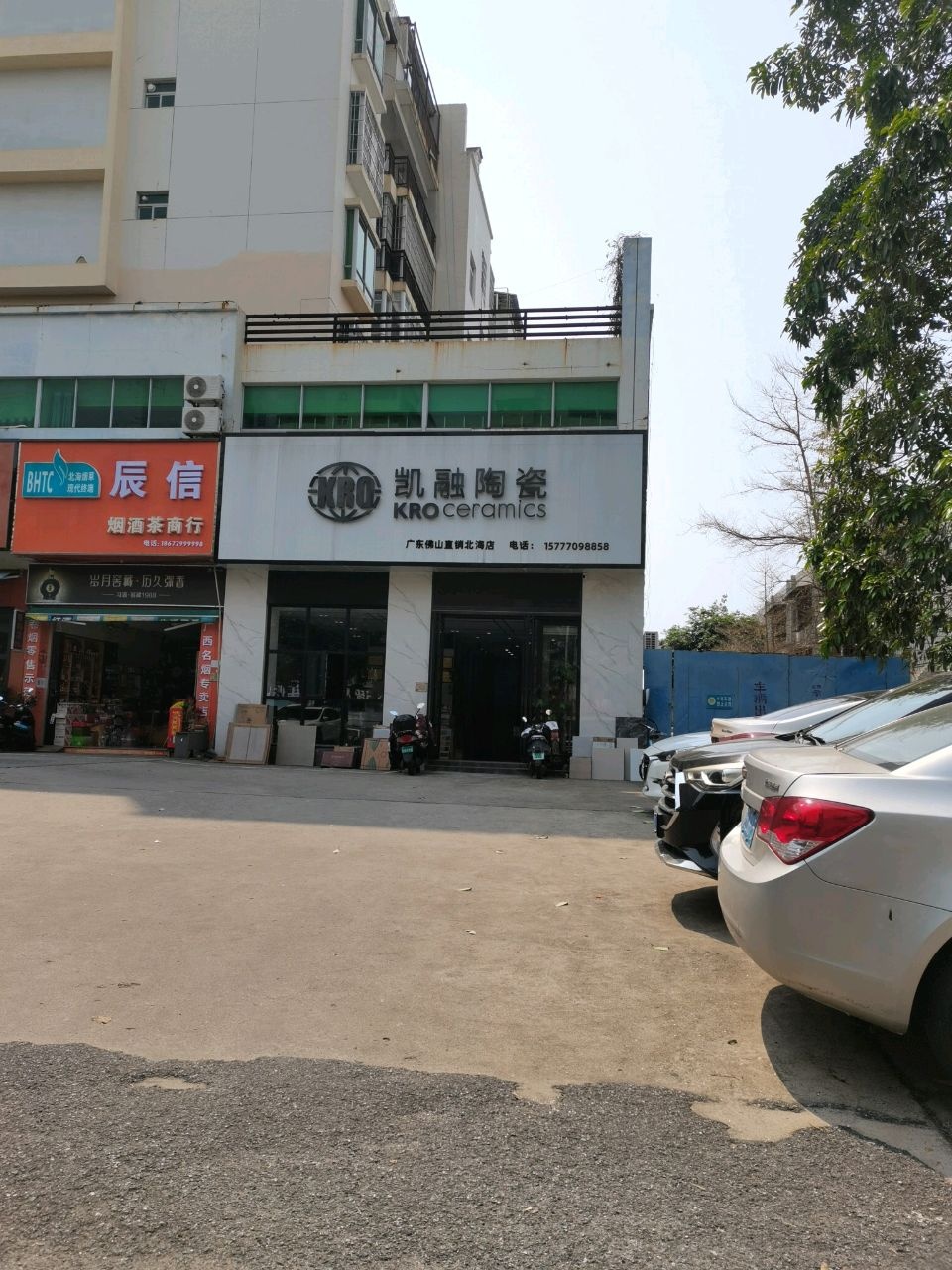 凯融陶瓷(北海店)