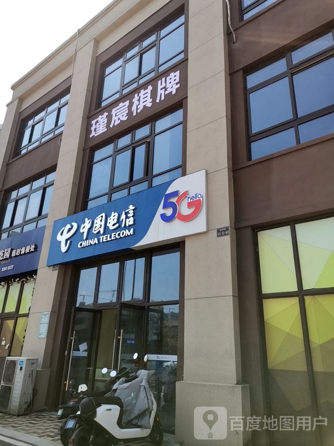 瑾锡宸命棋牌