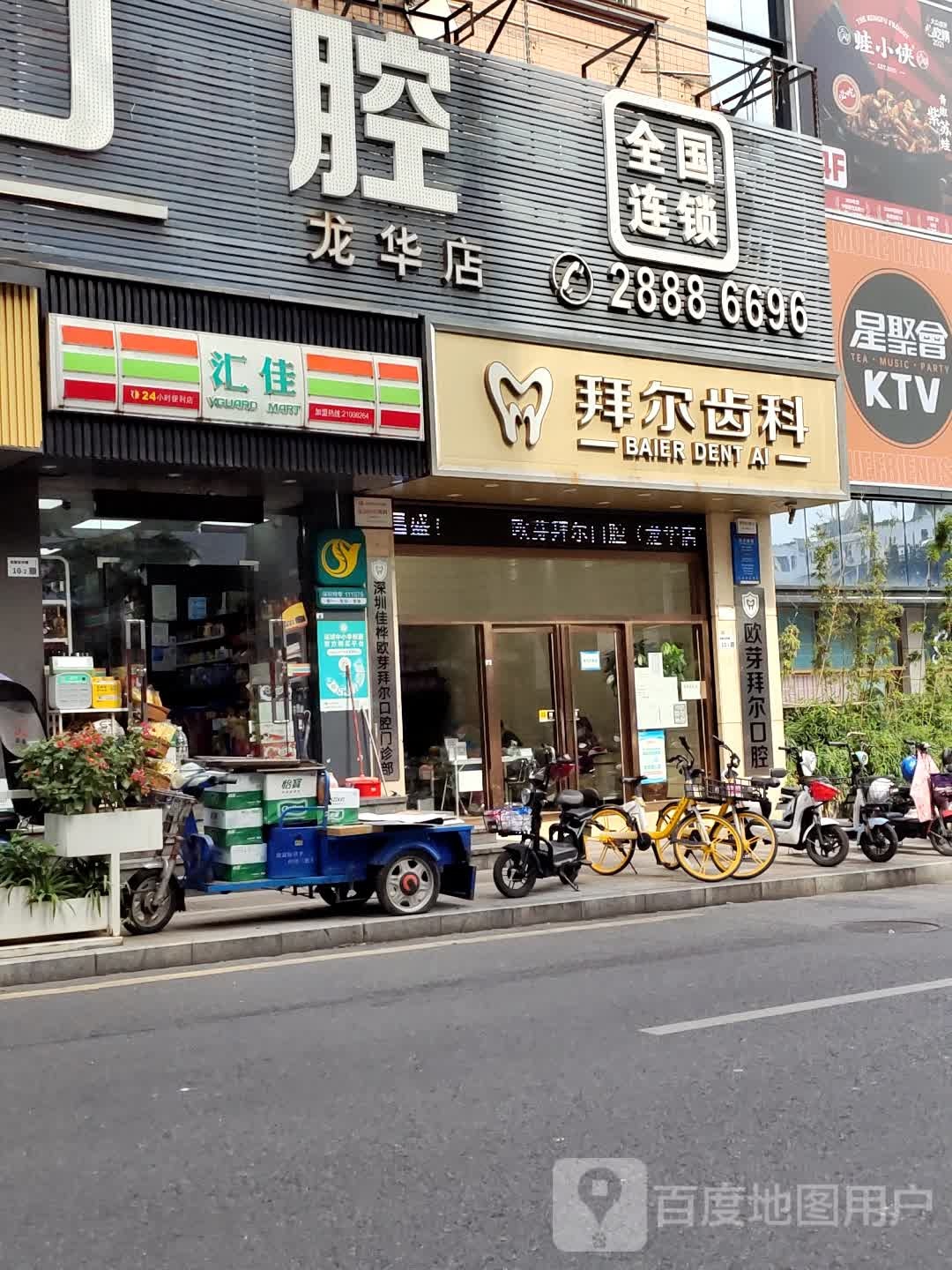 开锁换锁(龙华店)
