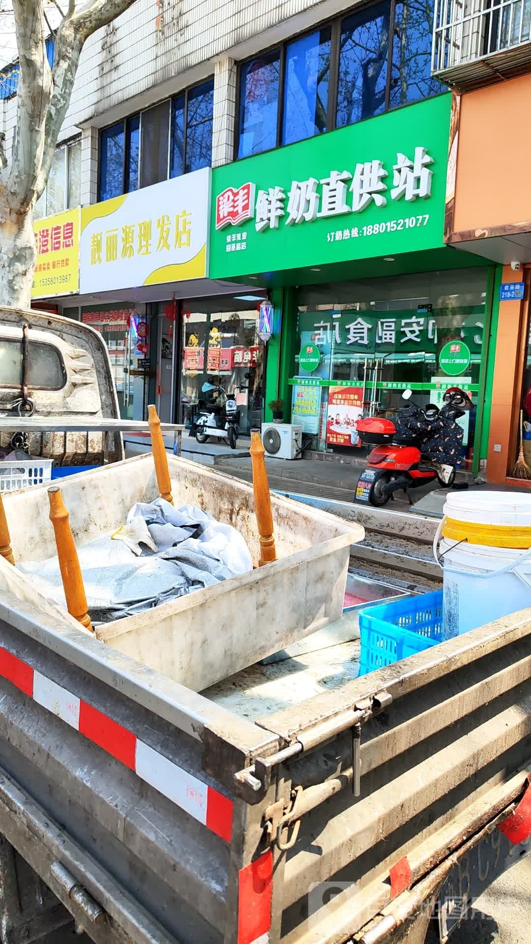 靓丽源立法店
