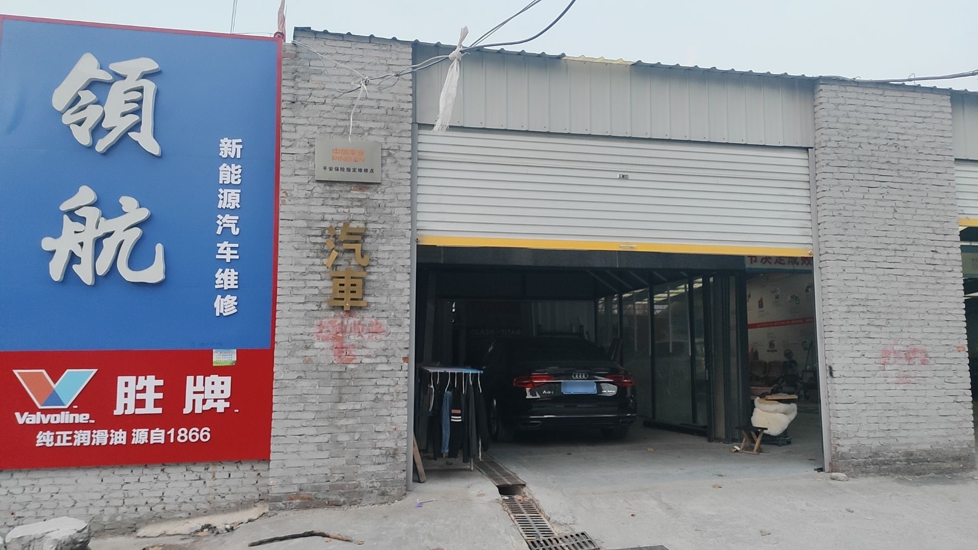领航新能源汽车维修