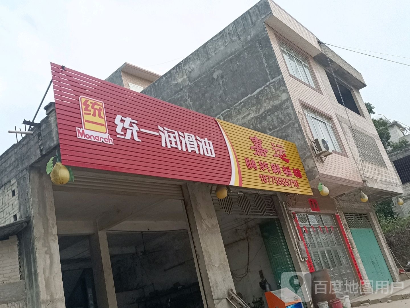 嘉运机电冷气维修