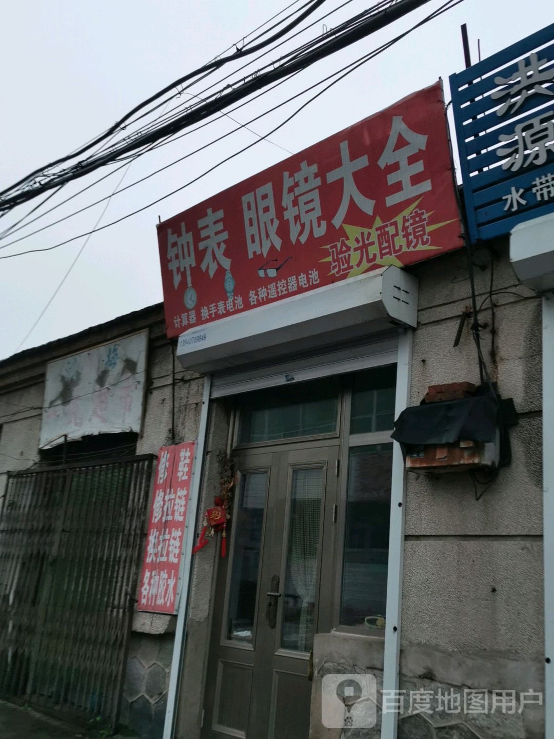 钟表眼睛大全