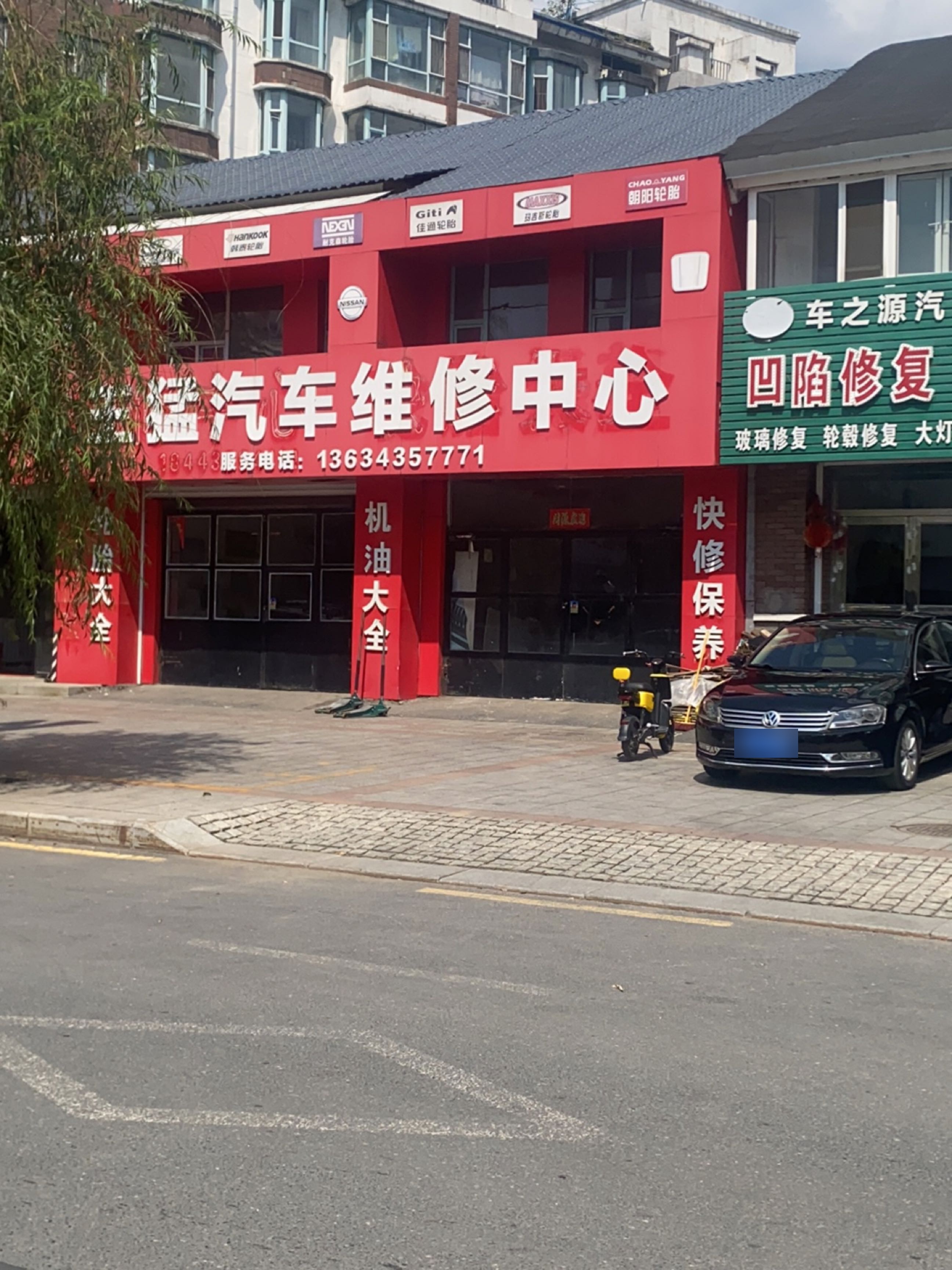 王猛汽车维修中心