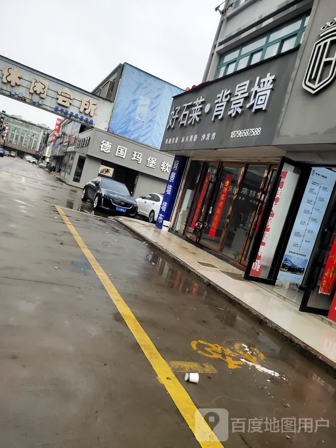 英皇休水会所