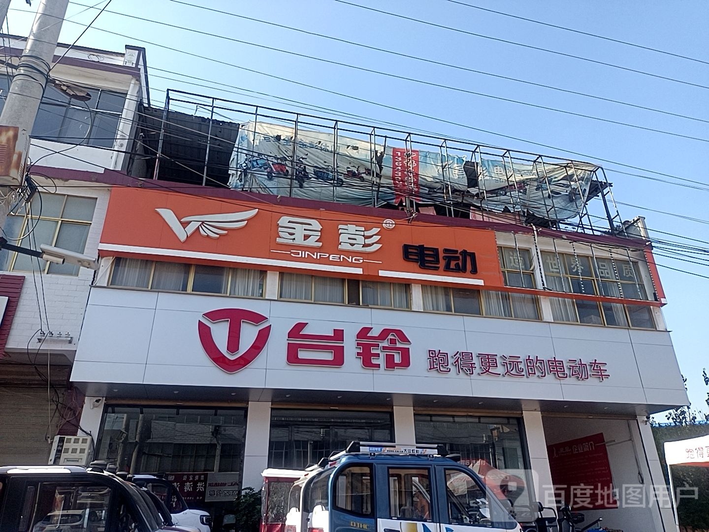 沈丘县刘庄店镇台铃电动车(X006店)