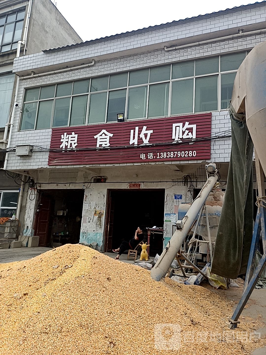 邓州市穰东镇粮食收购