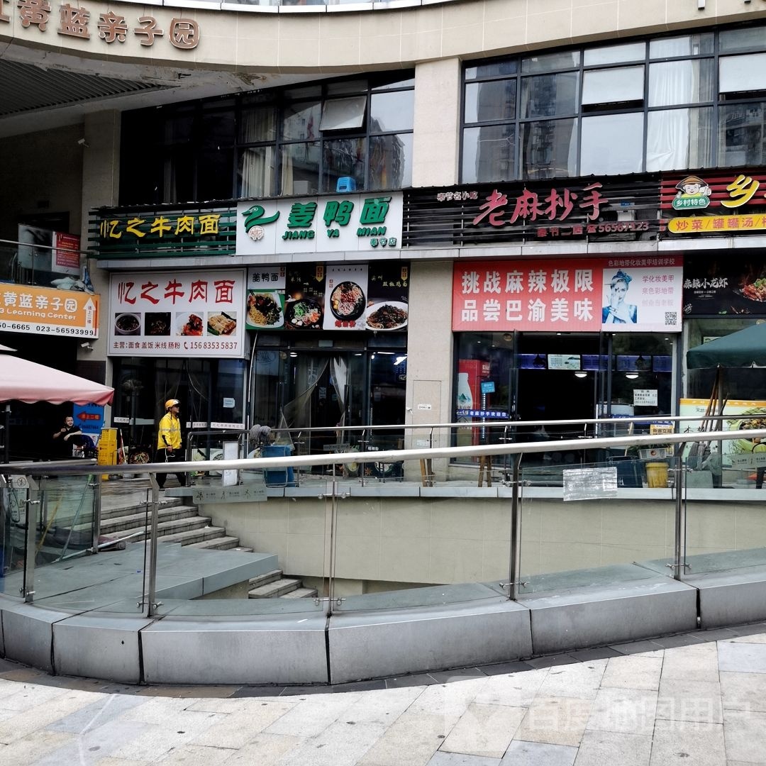 色彩地带美妆美甲连锁(欧庭国际店)