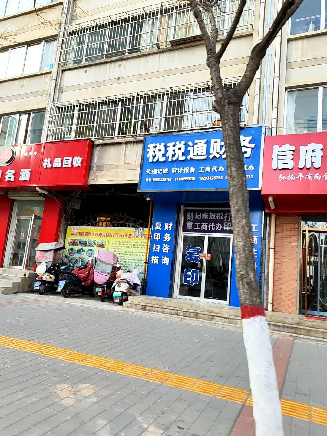 礼品回收