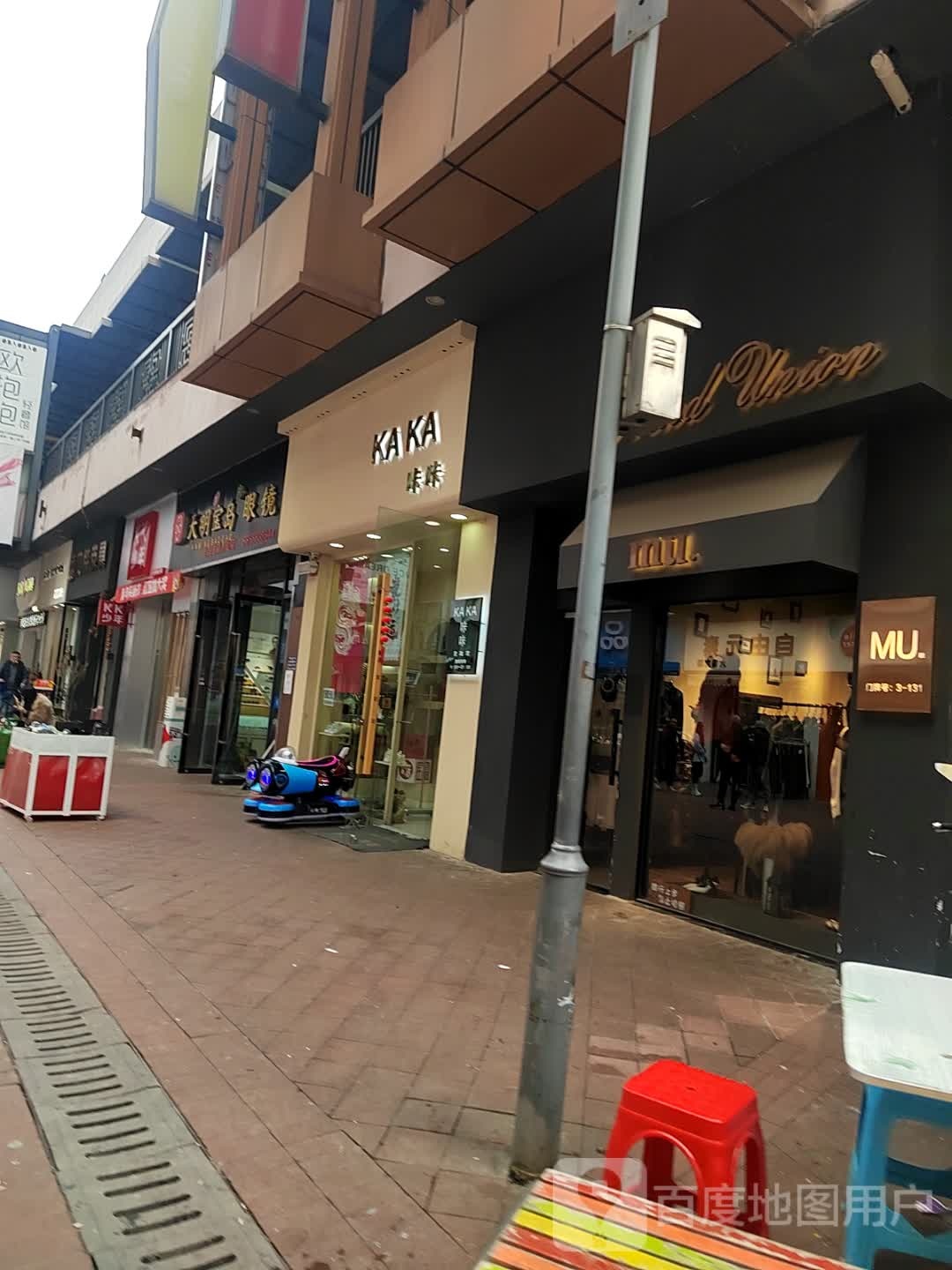 天明宝岛眼镜(阜阳颍州万达广场店)