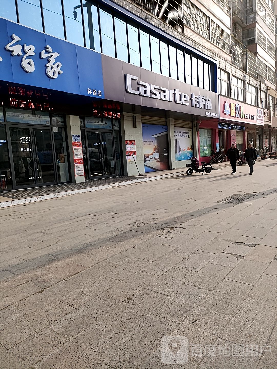 沈丘县卡萨帝(吉祥路店)