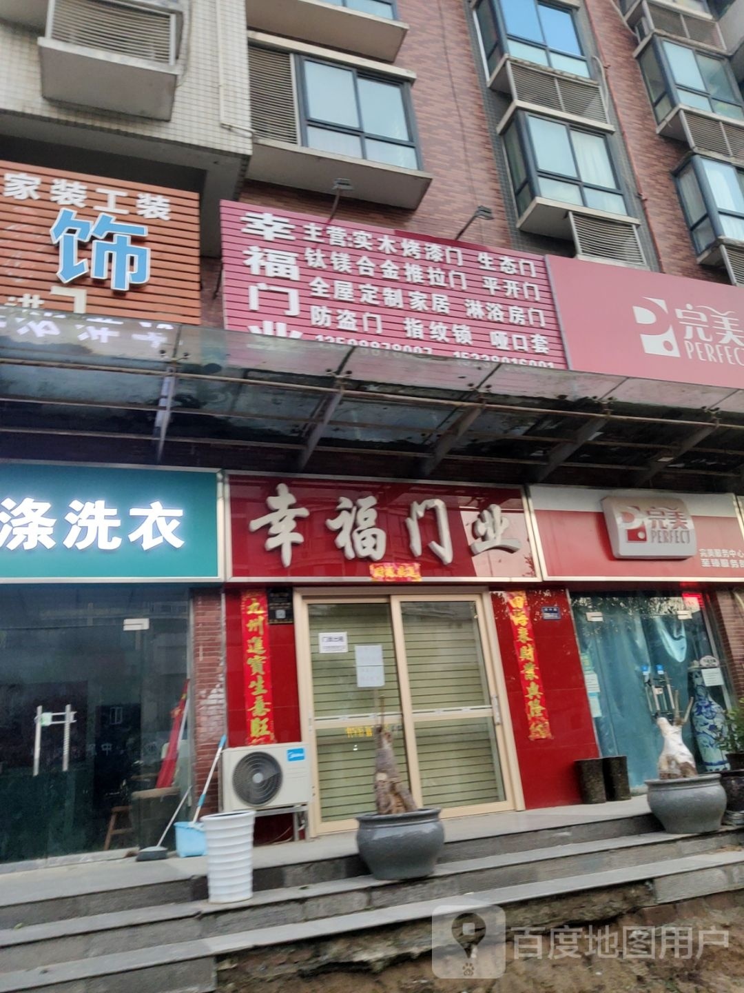 完美专卖店(至臻服务部)