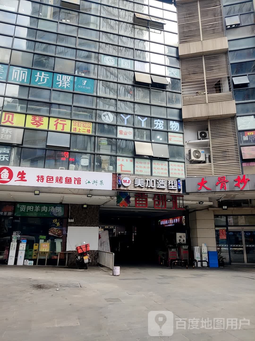 美+造型沙龙