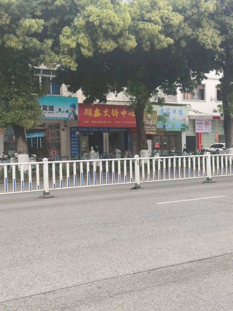 三和通讯