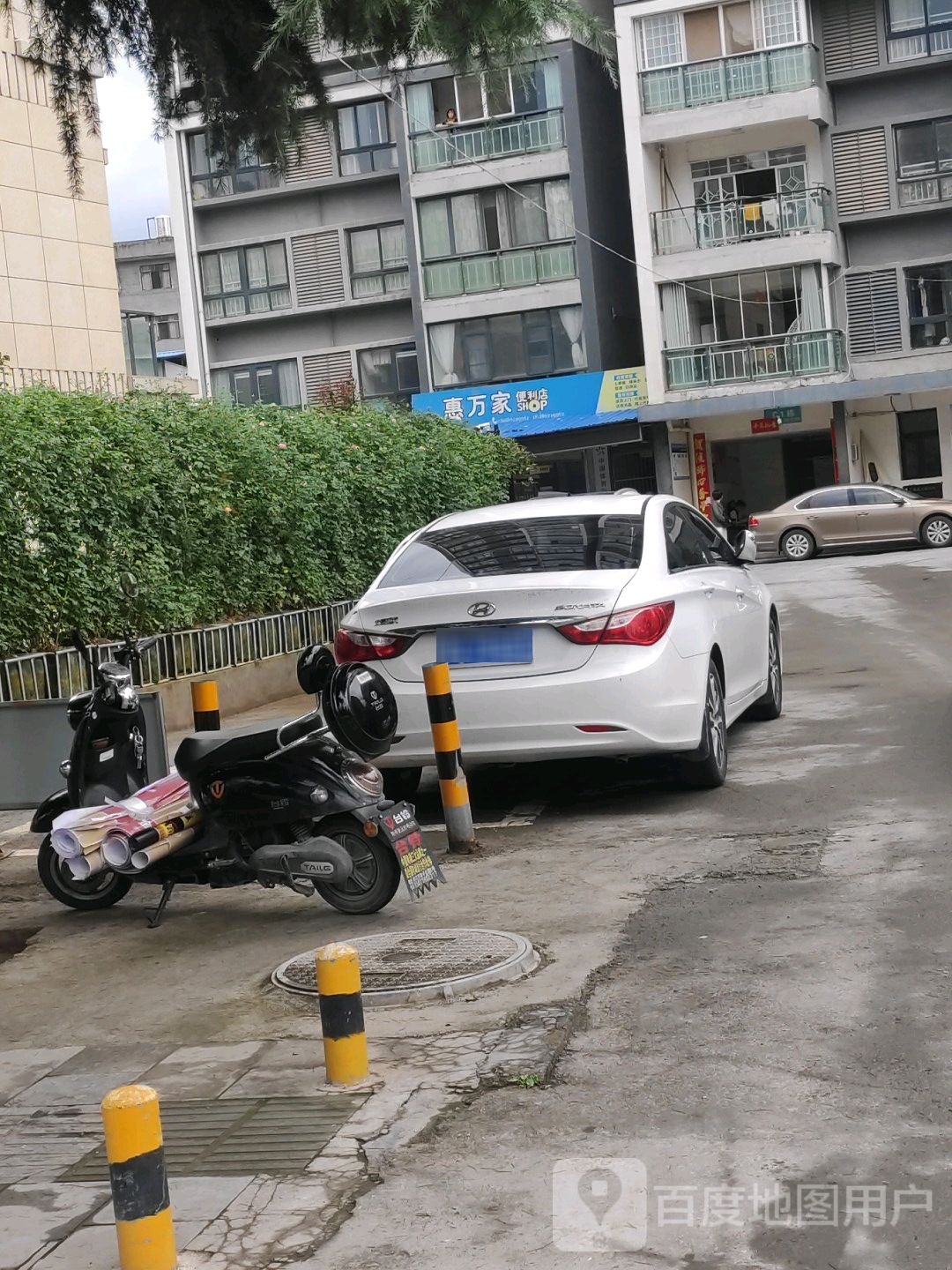 惠万家便利店(滨江北路店)
