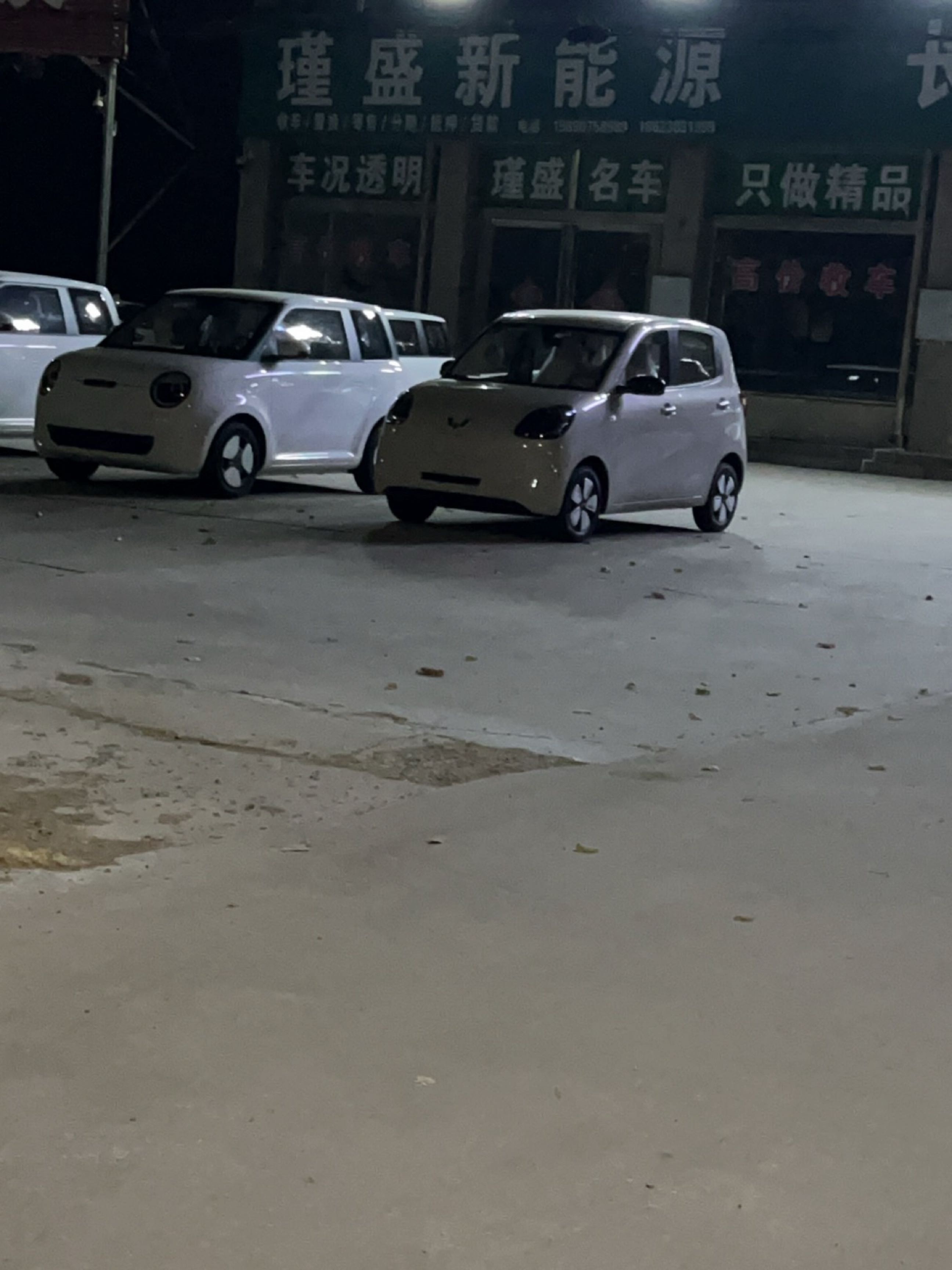 瑾盛新能源