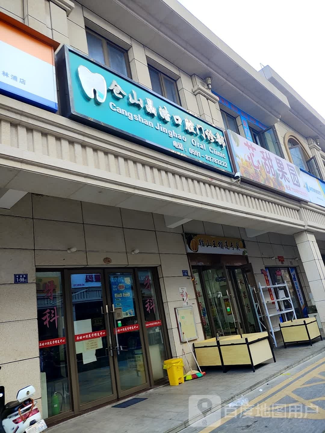 芯甜果园(闽江世纪城临江苑店)