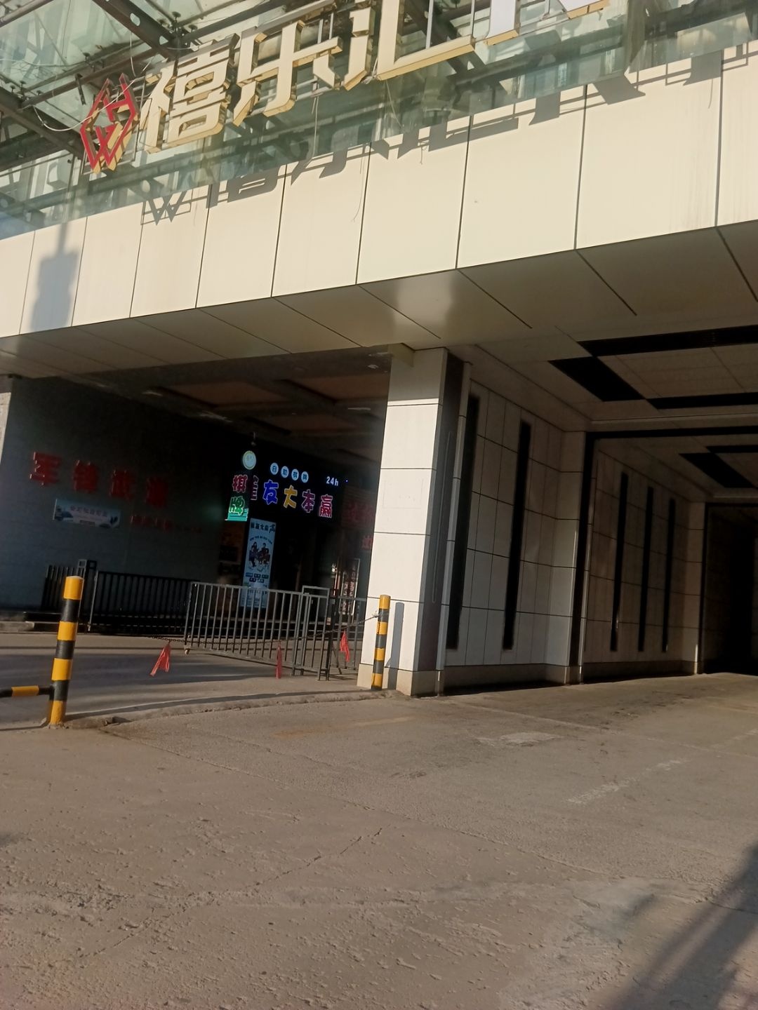 禧乐汇KTV