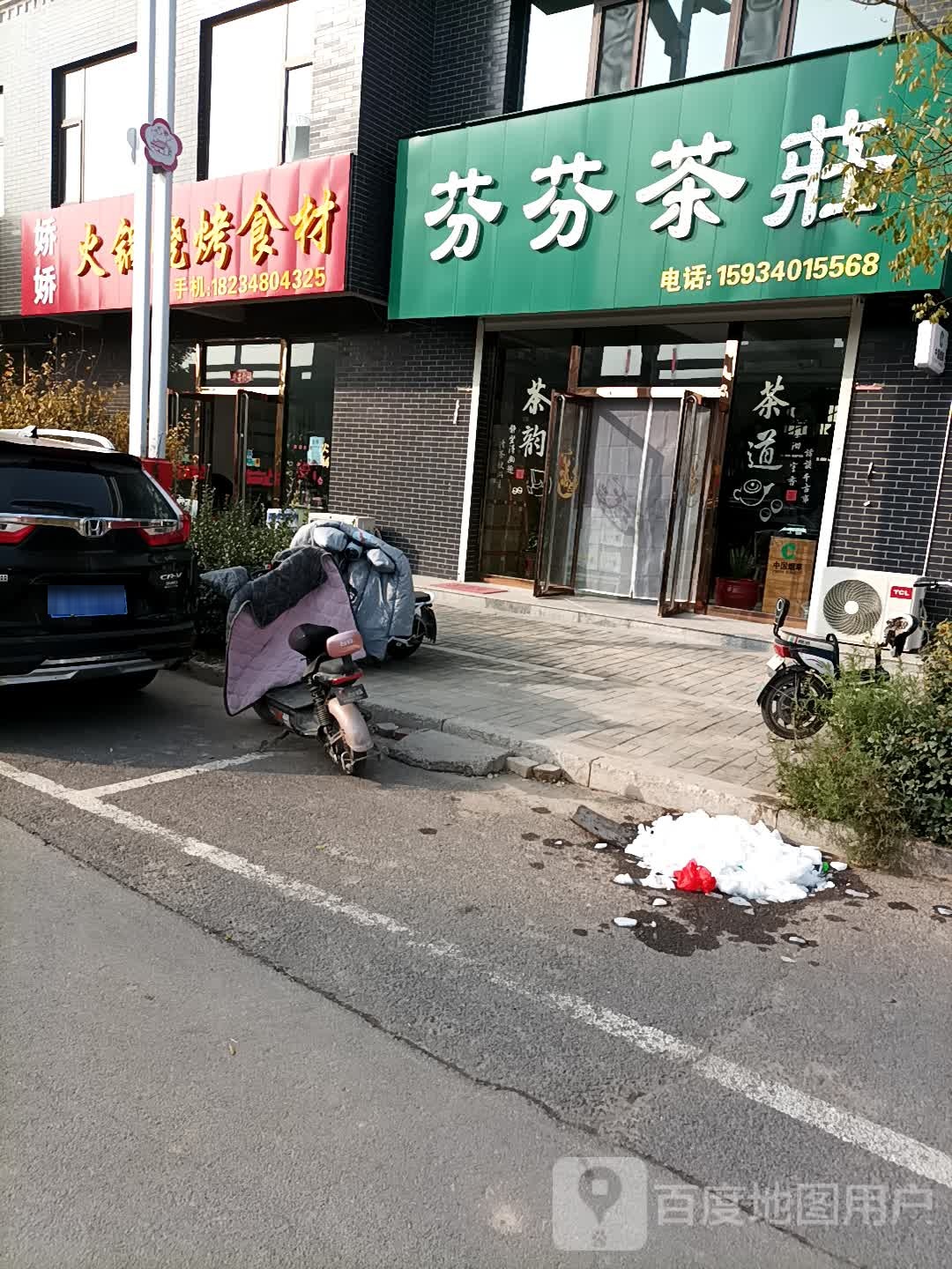 娇娇火锅烧烤食材