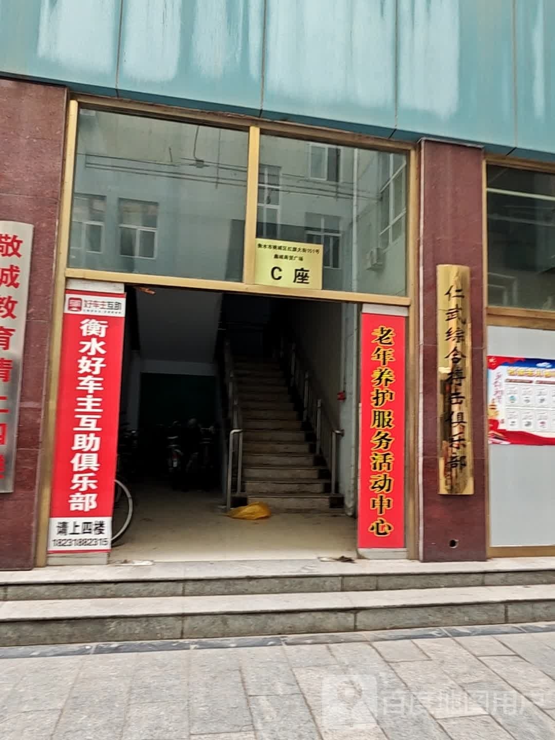 仁武综合搏击俱乐部