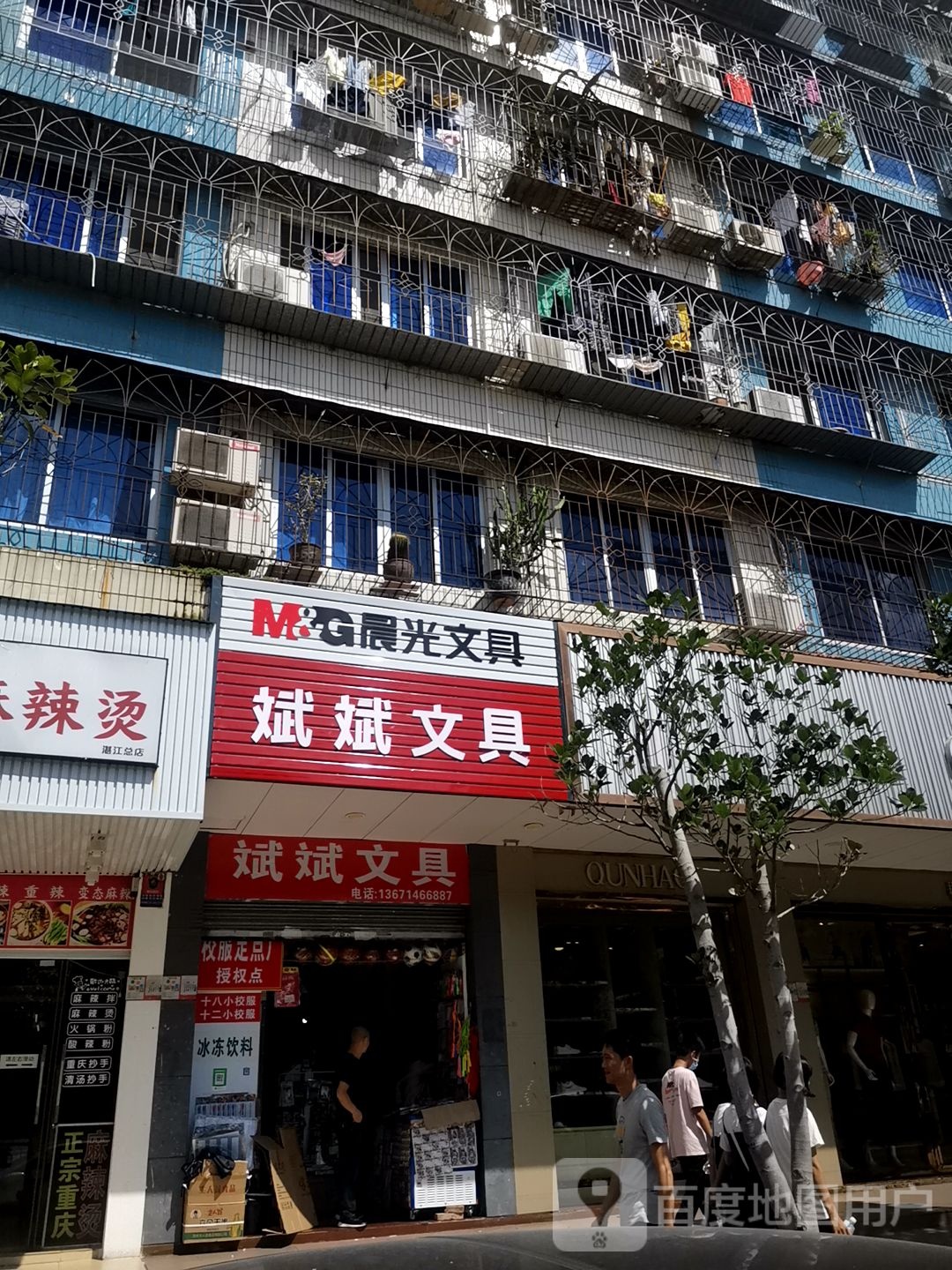 斌斌文具(十八小对面店)